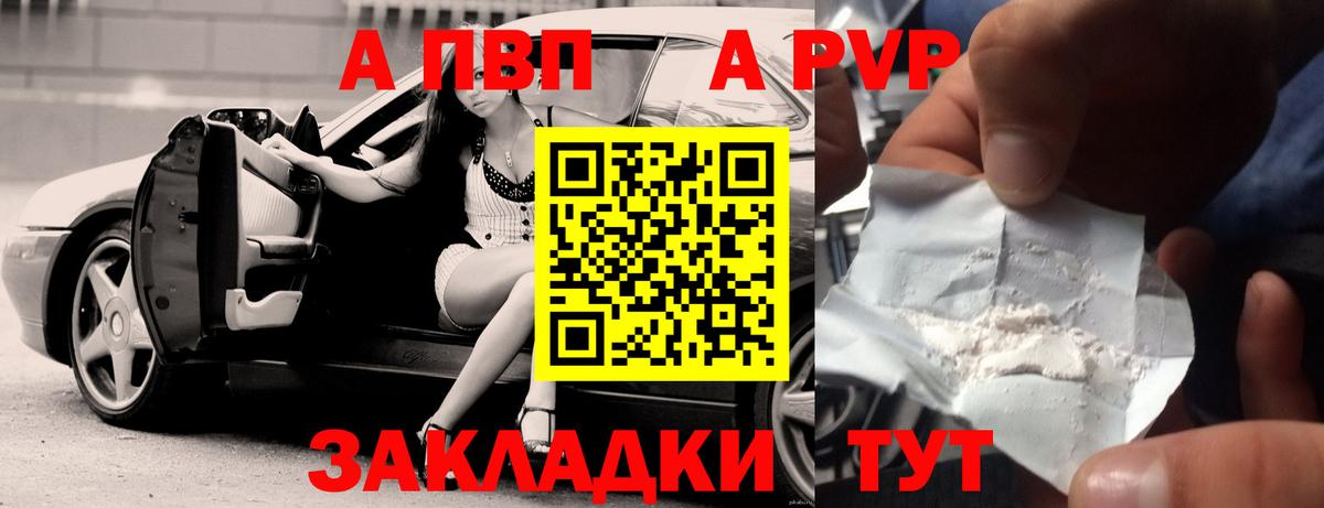 Alpha-PVP мука  Вход с VPN  Тулун  A-PVP СК КРИС 