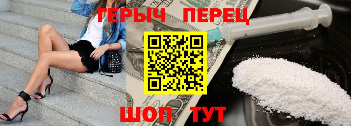 Героин VHQ  Вход с VPN  Тулун 