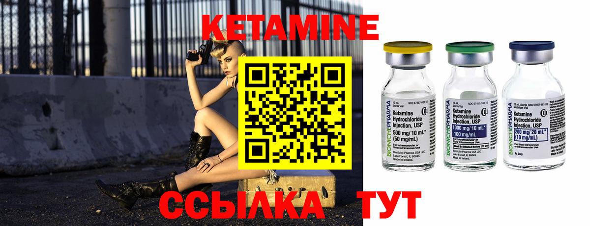 КЕТАМИН VHQ  Кетамин ketamine  Тулун  Вход с VPN 