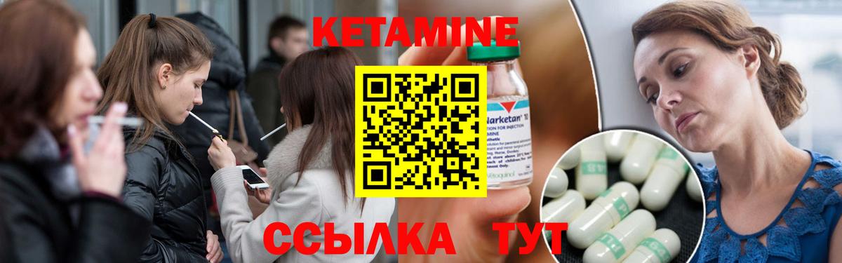 Кетамин ketamine Тулун