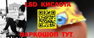 марки lsd Пенза