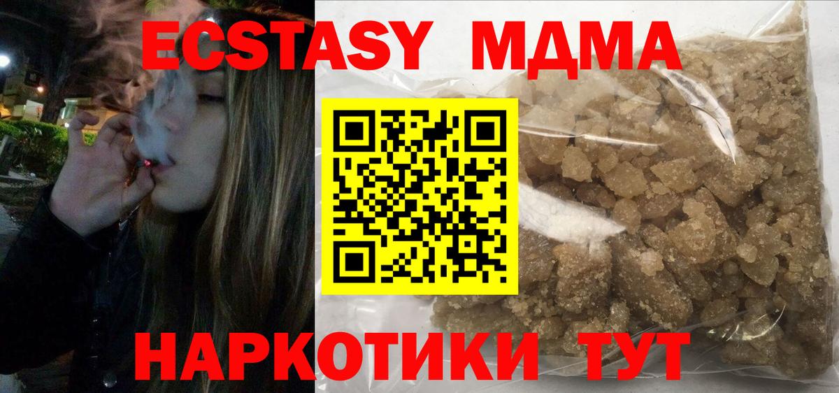 МДМА Molly Тулун