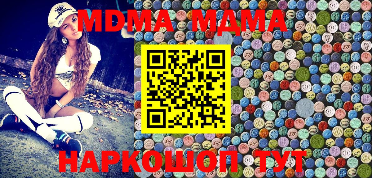 MDMA  MDMA crystal  Вход с VPN  Тулун  MDMA VHQ 
