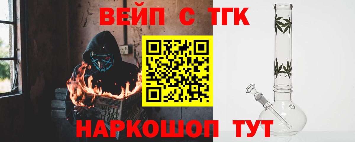 купить  сайты  ТГК THC oil  Вход с VPN  OMG tor  ТГК вейп  Тулун 